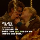 유한회사 재현잇 | 시간 속 기억의 파편을 이어 붙여 유한한 삶의 찰나를 완성한다 / 줄거리 결말 후기 정보 명대사 해석