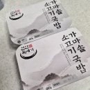 가마솥소고기국밥 티스토리