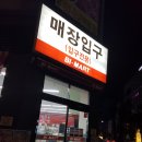 BI-MART 네이버블로그