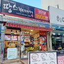 땅스부대찌개 반월점 이미지