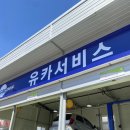 유카서비스 이미지