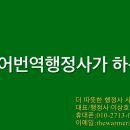 가교행정사 이미지