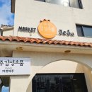 애월담아 | 제주 애월 기념품샵 사진찍기 좋은 소품샵 마켓제주 후기