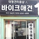 태종동물병원 이미지