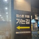 정관아이숲유치원 | 부산 정관 카페 추천 베이커리 맛집 젬스톤인더숲