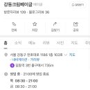 강동크림베이글