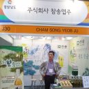 (주)참송엽주