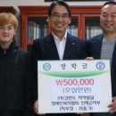 지적발달장애인복지협회 인제지부 | 강원도지적발달장애인복지협회 인제군지부, 장학금기탁