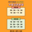 핏터스 그라운드 이미지