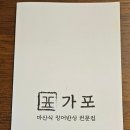 가포장어 이미지