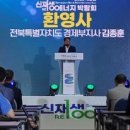 새만금에너지허브 네이버블로그