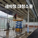 파크세차장 이미지