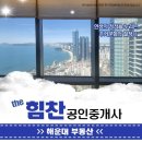 the힘찬공인중개사사무소 이미지