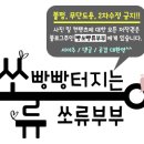 보라해물부대전골 이미지