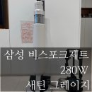 [무선청소기]삼성제트에서 삼성 비스포크제트 새틴 그레이지로 바꾼 후기