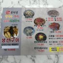가조메밀칼국수