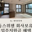 뉴엘시티마루공인중개사사무소 이미지