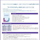 [KCI등재지] 『한국언어문화학』 23권 4호 논문 투고 안내(10월 31일까지) 이미지
