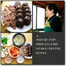 온천골 아바이순대 집 이미지