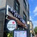 서리서리멸치국수제주점