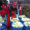 12/2-3 부산맛집기행 큰행사 부곡동 [초원의집] 양로원 김장 담그기 봉사활동 이미지