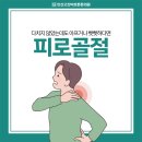 고잔정형외과의원 이미지