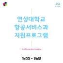 연성대학교 이미지