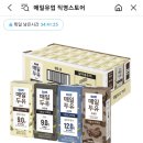 매일 두유 4종 190ml 24팩 택1 14,500~ 이미지