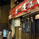 6773 | 일본 오사카 몬자야끼 맛집 모미지 주말 예약 없이 방문 | 메뉴, 웨이팅, 가격