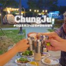 탄금호피크닉공원 2 이미지