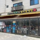 24시전주명가콩나물국밥옥길점 이미지