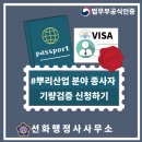 기술행정사사무소 대신 이미지