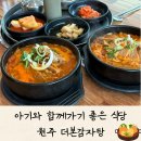 TBG더본감자탕 이미지