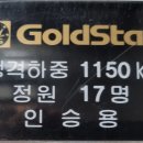 (주)금성엘리베이터