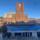 선문대학교 | 2025년 선문대학교 일본연수 4박5일