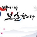 부산지방보훈청 제105주년 3·1절 계기 삼행시 이벤트 ~3.3 이미지