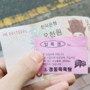 경동목욕탕 이미지