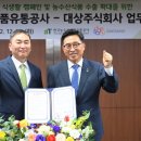 주식회사 우리유통 이미지
