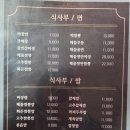 부평중 | 산곡동맛집 &#39;고궁&#39; 부평중식당 간짜장 맛집!