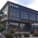 이든제빵소
