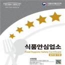 연중식품