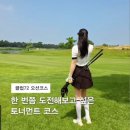 가-72 | 클럽 72 오션코스 라운딩 후기｜실제 라운딩 전 알아두면 좋은 코스 특징과 공략법