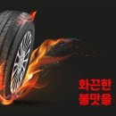 타이어맛집 오류점 이미지