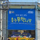 충주 반딧불 오토 캠핑장 이미지