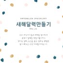 에이미잉글리쉬영어교습소 - 화성시 수노을중앙로 130 | 에이미잉글리쉬영어교습소