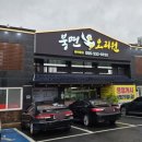 북면 오리원 이미지