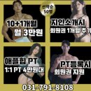 올라와 피트니스 PT 이미지