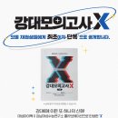 잇올스파르타마포신촌독학재수학원 이미지