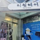 리원헤어 - 김해시 | 리원헤어