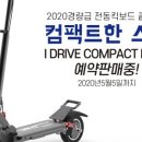 아이컴팩트 이미지